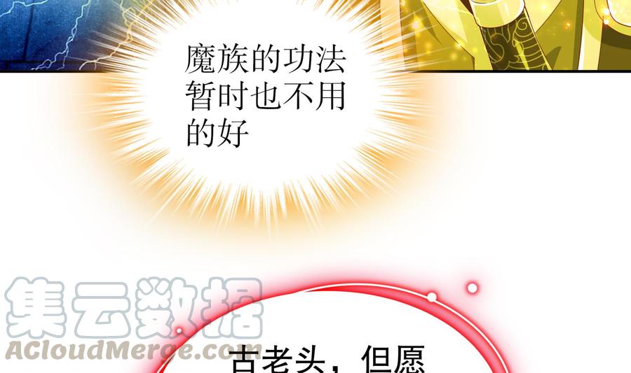 The Rebirth of the Demon God Ch.63 p61