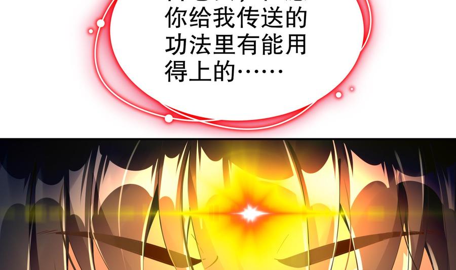 The Rebirth of the Demon God Ch.63 p62
