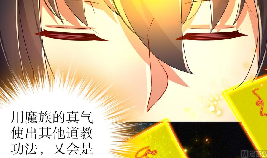 The Rebirth of the Demon God Ch.63 p63