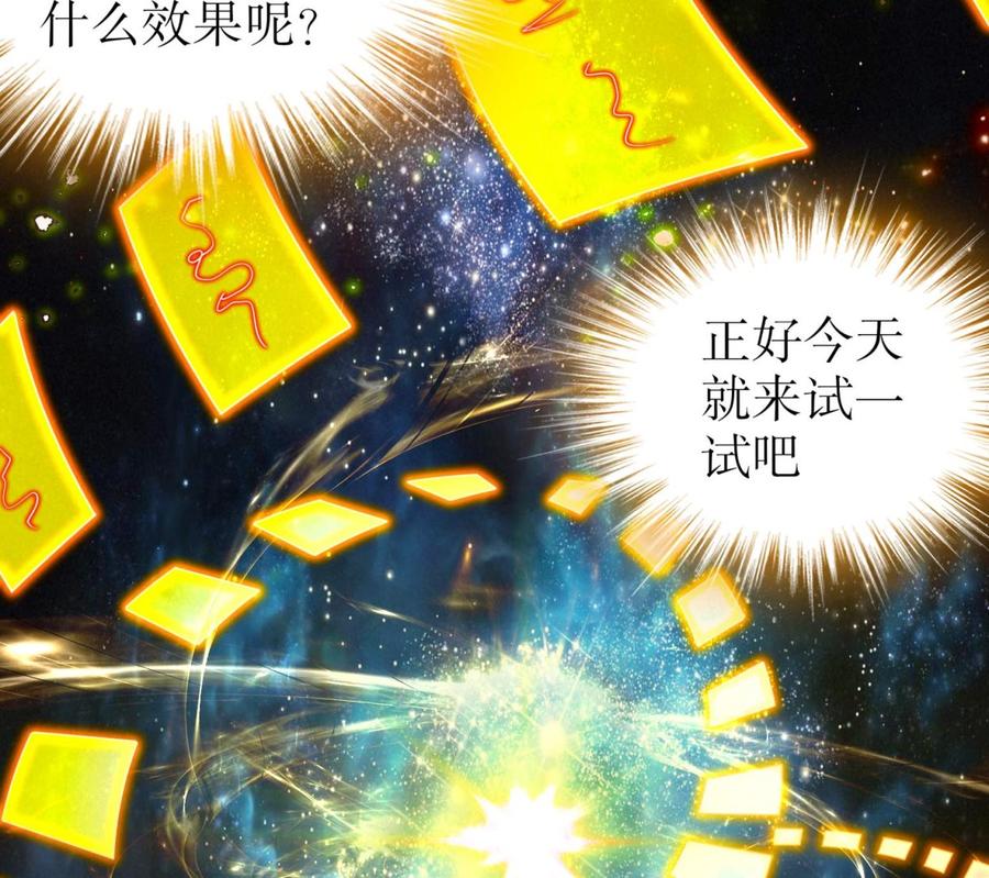 The Rebirth of the Demon God Ch.63 p64