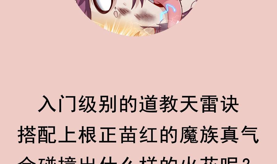 The Rebirth of the Demon God Ch.63 p68