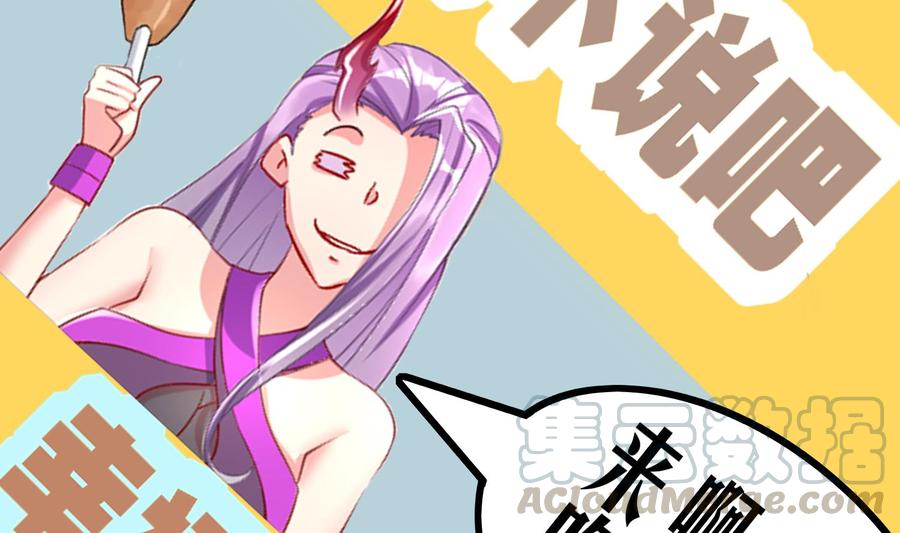 The Rebirth of the Demon God Ch.63 p73