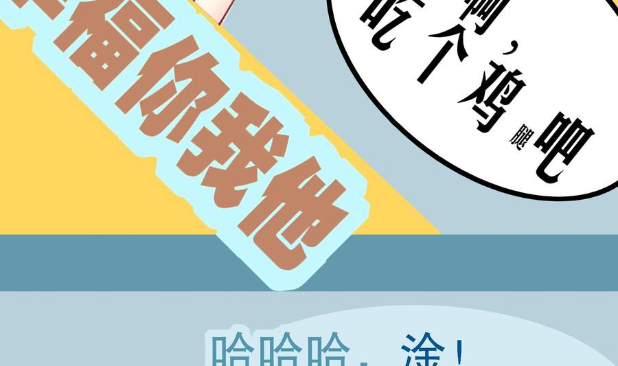 The Rebirth of the Demon God Ch.63 p74