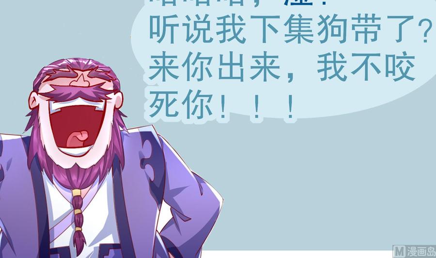 The Rebirth of the Demon God Ch.63 p75