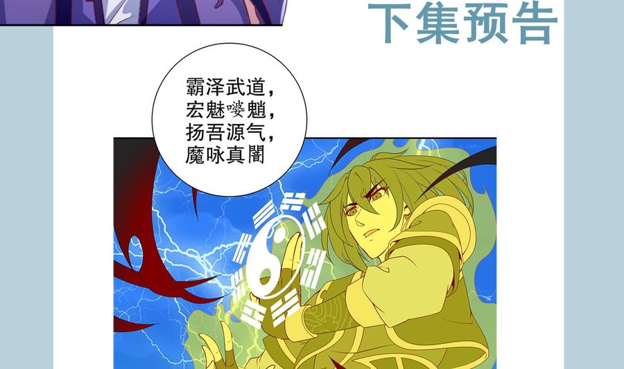 The Rebirth of the Demon God Ch.63 p76