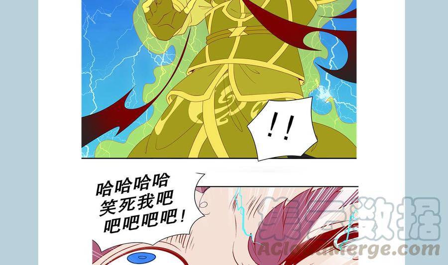 The Rebirth of the Demon God Ch.63 p77