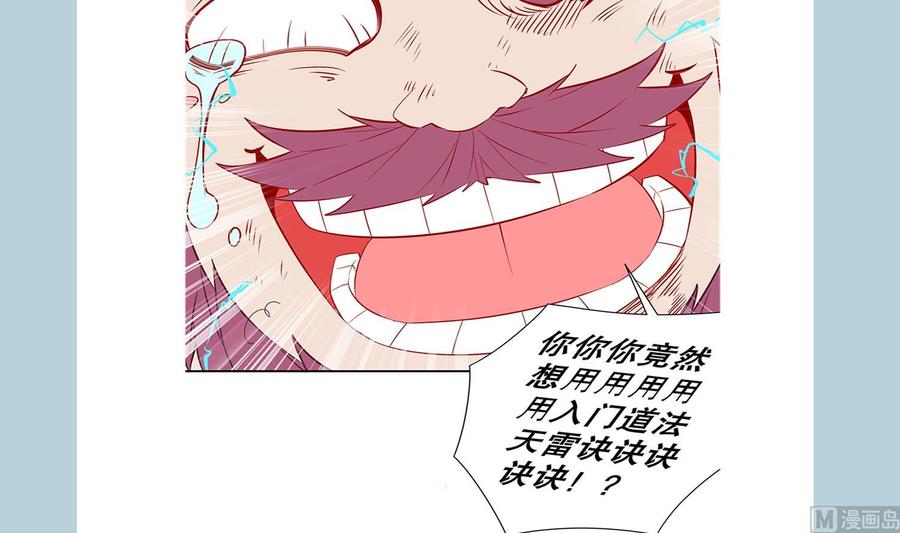 The Rebirth of the Demon God Ch.63 p78