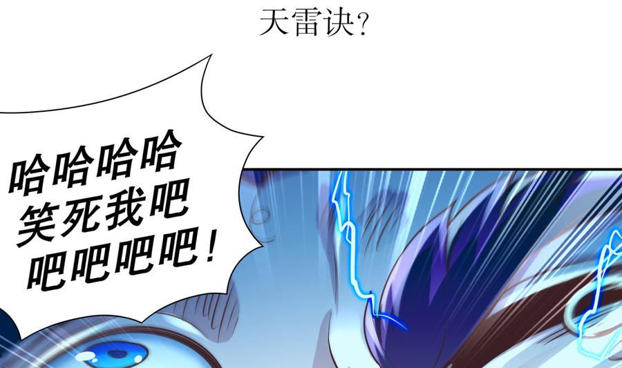 The Rebirth of the Demon God Ch.64 p11