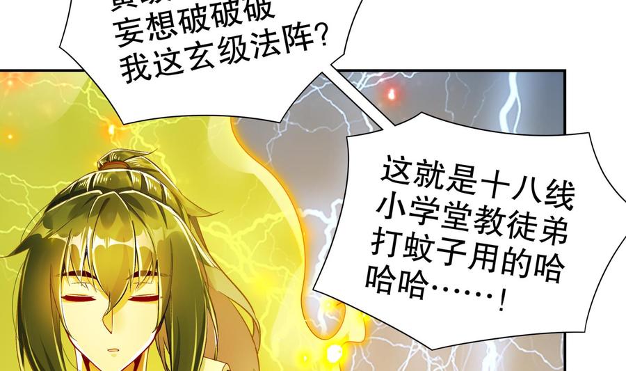 The Rebirth of the Demon God Ch.64 p14