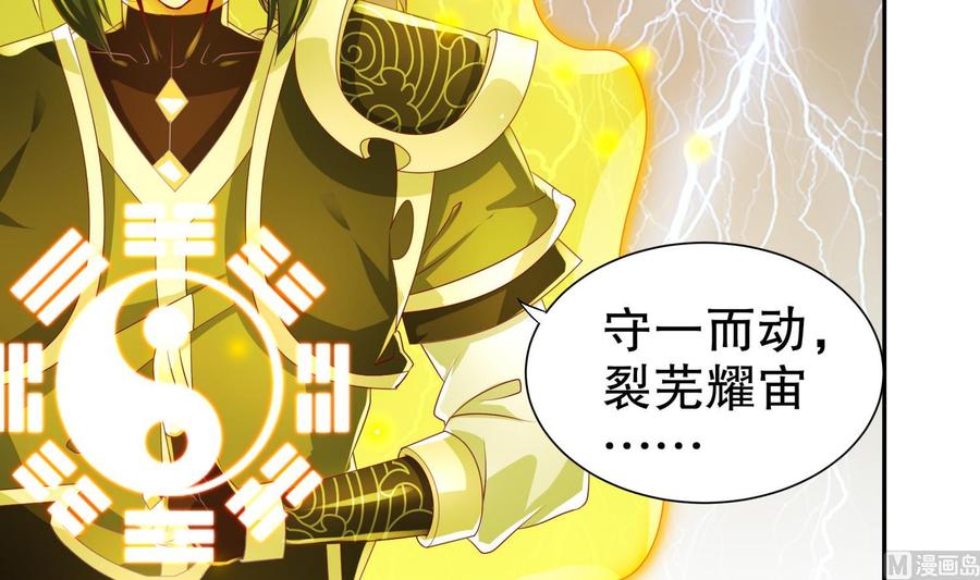 The Rebirth of the Demon God Ch.64 p15