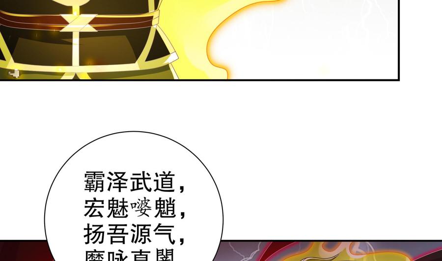 The Rebirth of the Demon God Ch.64 p16