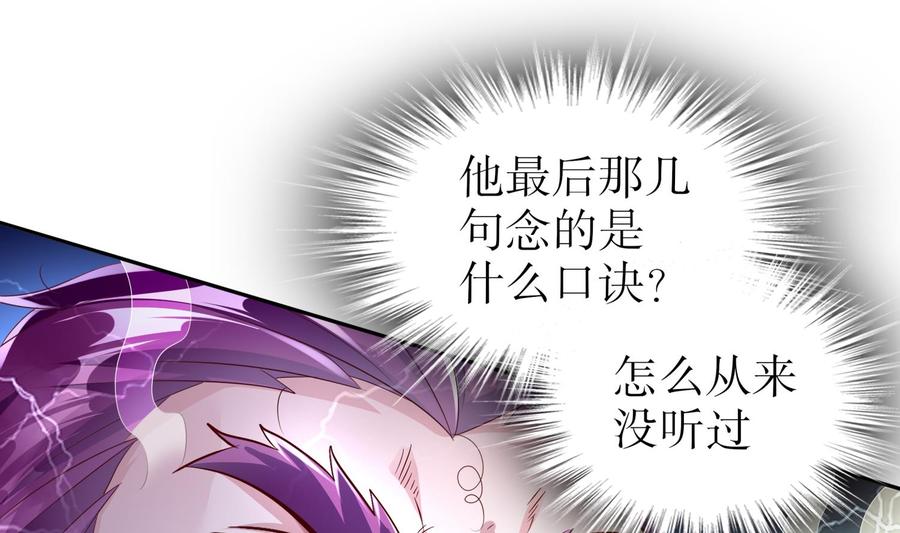 The Rebirth of the Demon God Ch.64 p19