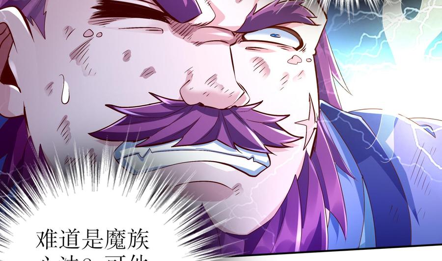 The Rebirth of the Demon God Ch.64 p20