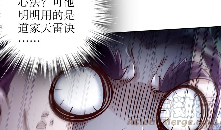 The Rebirth of the Demon God Ch.64 p21