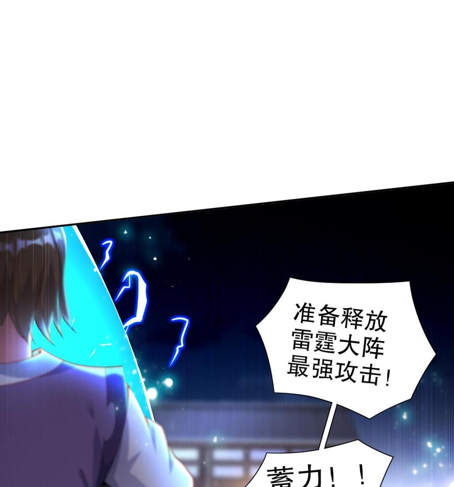 The Rebirth of the Demon God Ch.64 p23