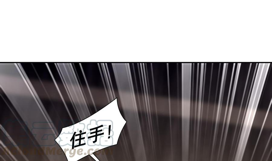 The Rebirth of the Demon God Ch.64 p25