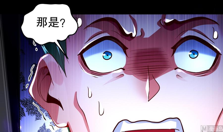 The Rebirth of the Demon God Ch.64 p30