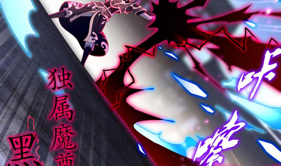 The Rebirth of the Demon God Ch.64 p34