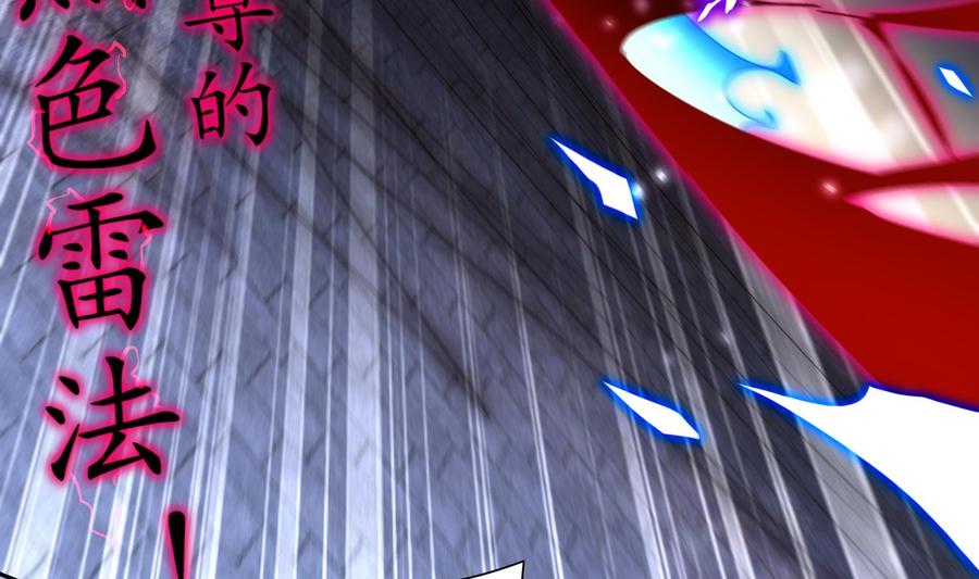 The Rebirth of the Demon God Ch.64 p35