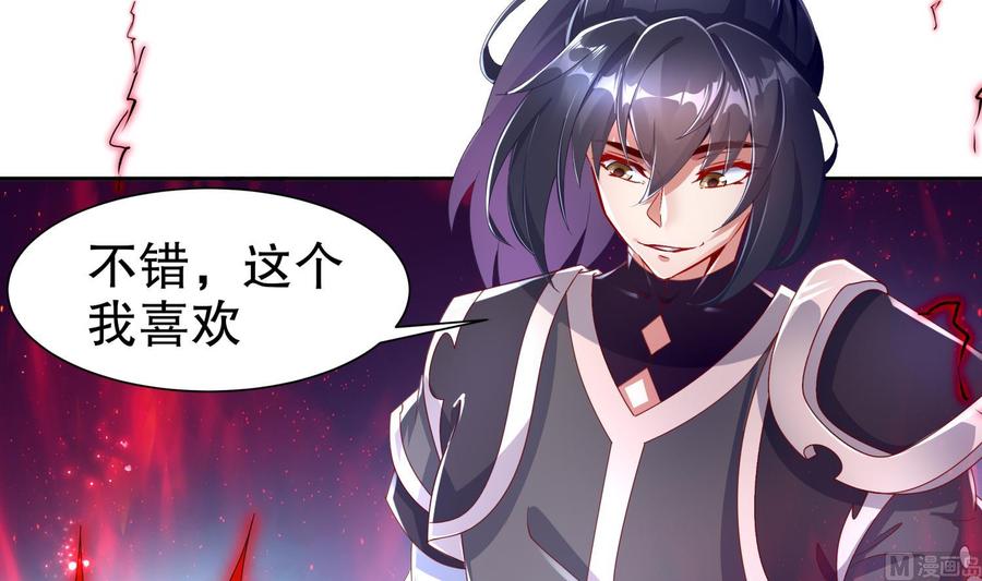The Rebirth of the Demon God Ch.64 p42