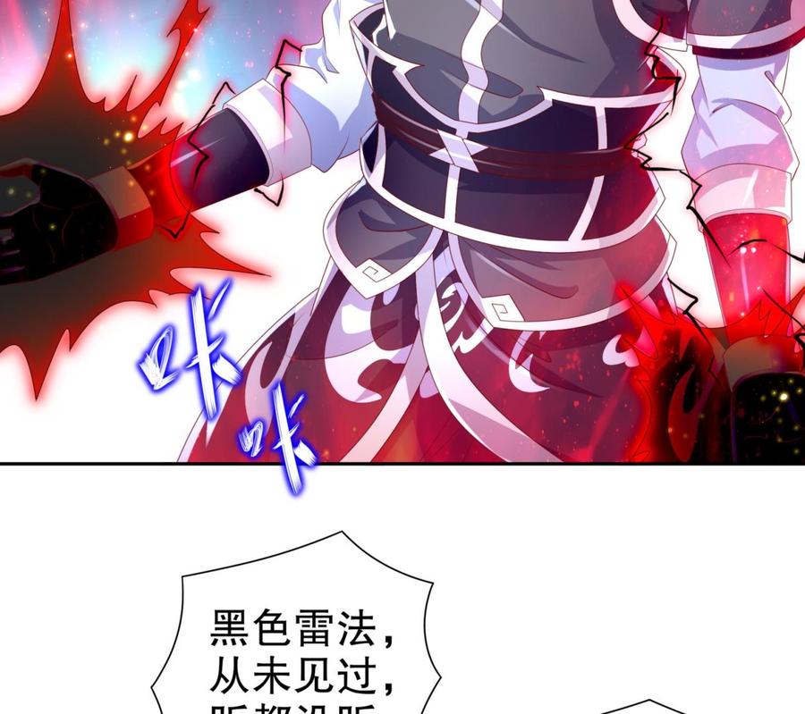 The Rebirth of the Demon God Ch.64 p43