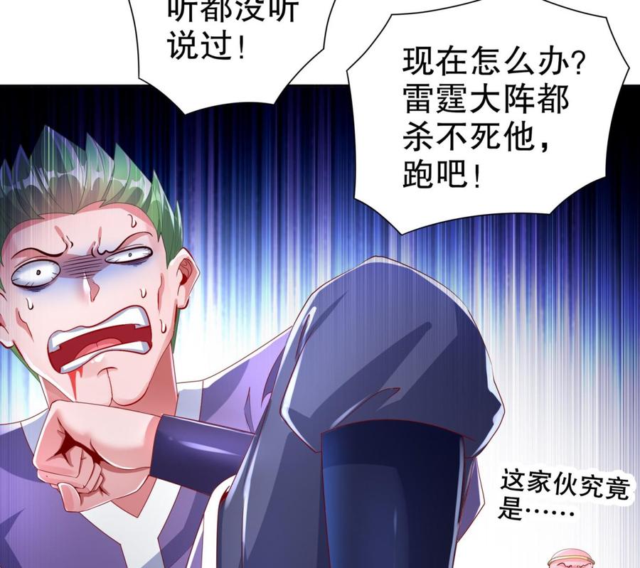 The Rebirth of the Demon God Ch.64 p44
