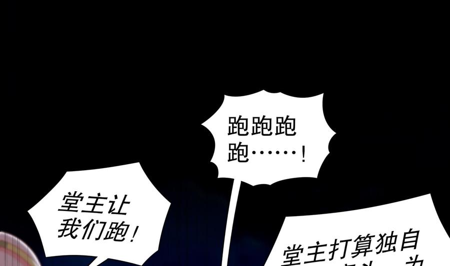 The Rebirth of the Demon God Ch.64 p46