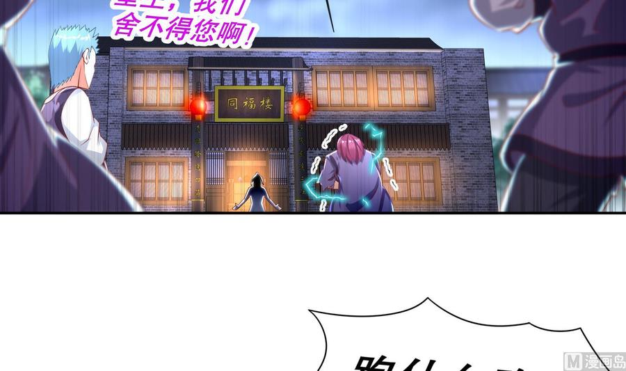 The Rebirth of the Demon God Ch.64 p48