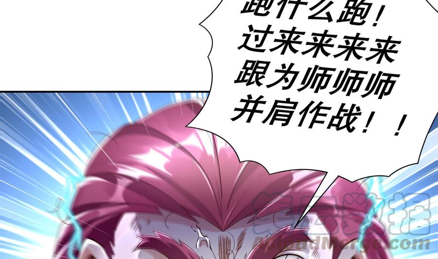 The Rebirth of the Demon God Ch.64 p49