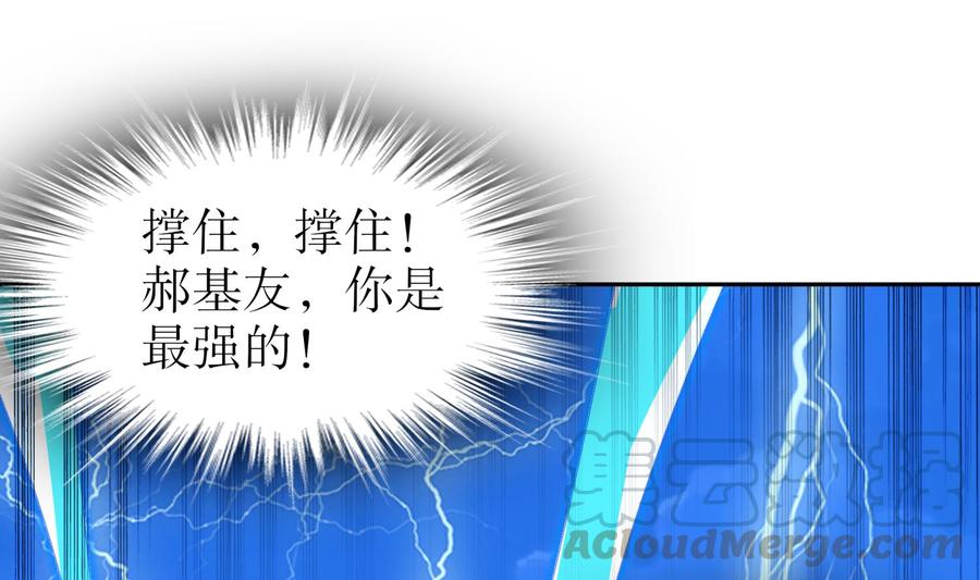 The Rebirth of the Demon God Ch.64 p5
