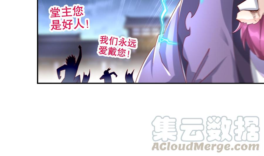 The Rebirth of the Demon God Ch.64 p53