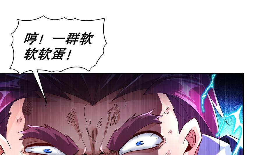 The Rebirth of the Demon God Ch.64 p56