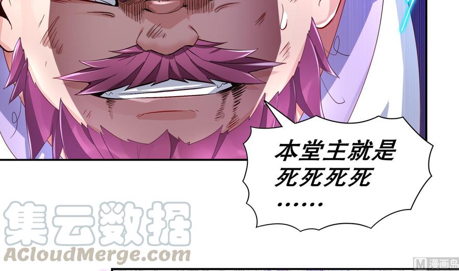 The Rebirth of the Demon God Ch.64 p57