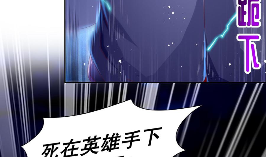 The Rebirth of the Demon God Ch.64 p59
