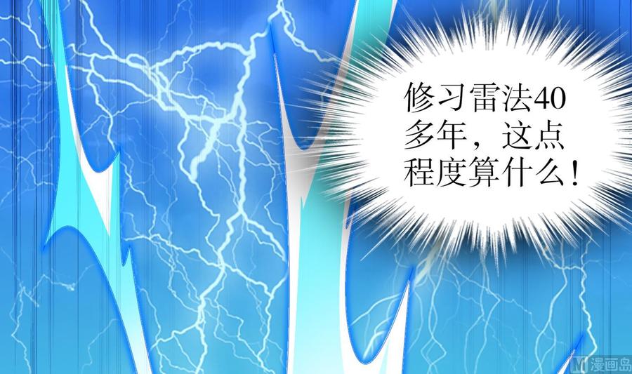 The Rebirth of the Demon God Ch.64 p6