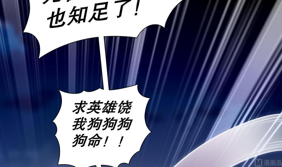 The Rebirth of the Demon God Ch.64 p60