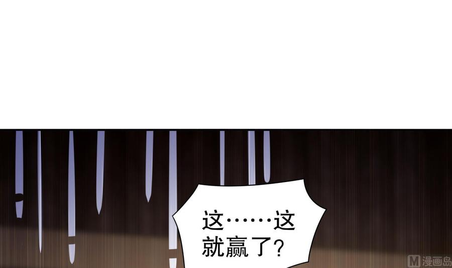 The Rebirth of the Demon God Ch.64 p63