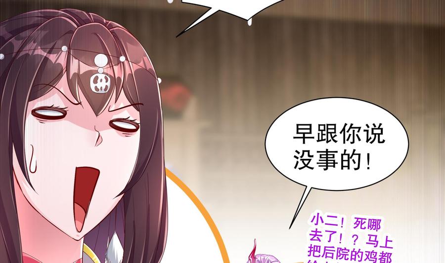 The Rebirth of the Demon God Ch.64 p64