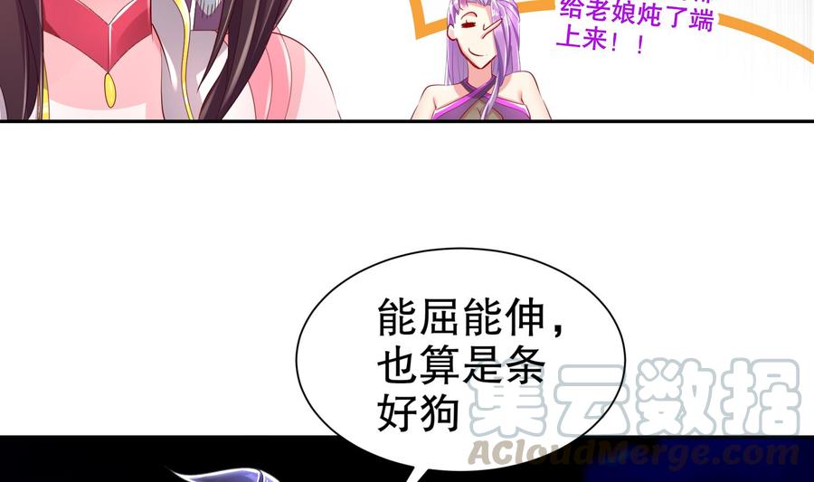 The Rebirth of the Demon God Ch.64 p65