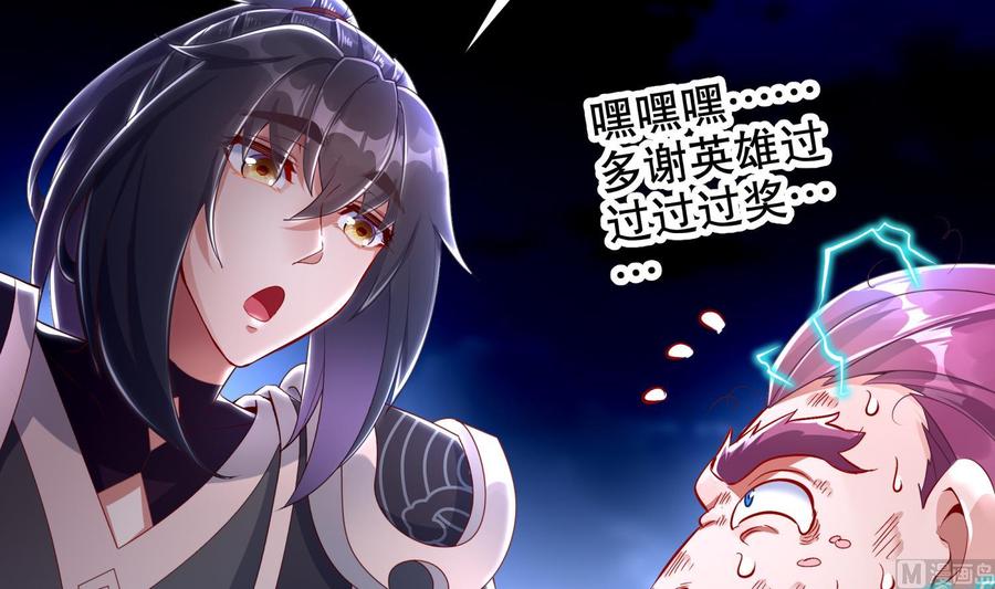 The Rebirth of the Demon God Ch.64 p66