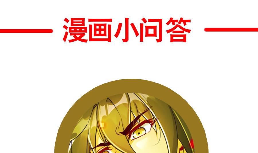 The Rebirth of the Demon God Ch.64 p70