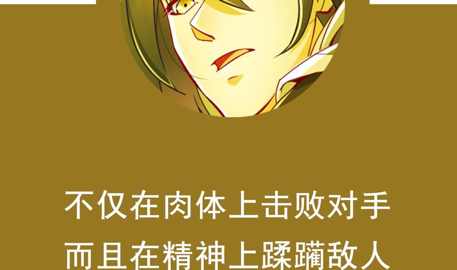 The Rebirth of the Demon God Ch.64 p71