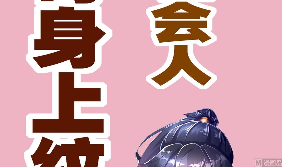 The Rebirth of the Demon God Ch.64 p78