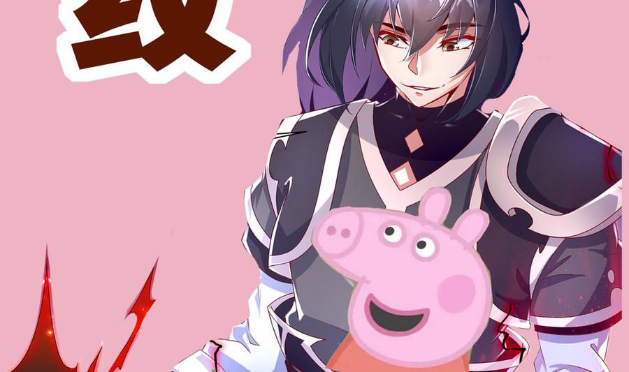 The Rebirth of the Demon God Ch.64 p79