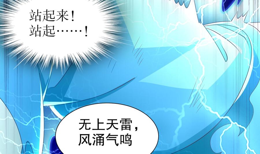 The Rebirth of the Demon God Ch.64 p8