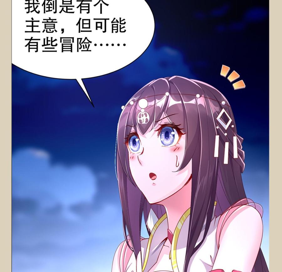 The Rebirth of the Demon God Ch.64 p82
