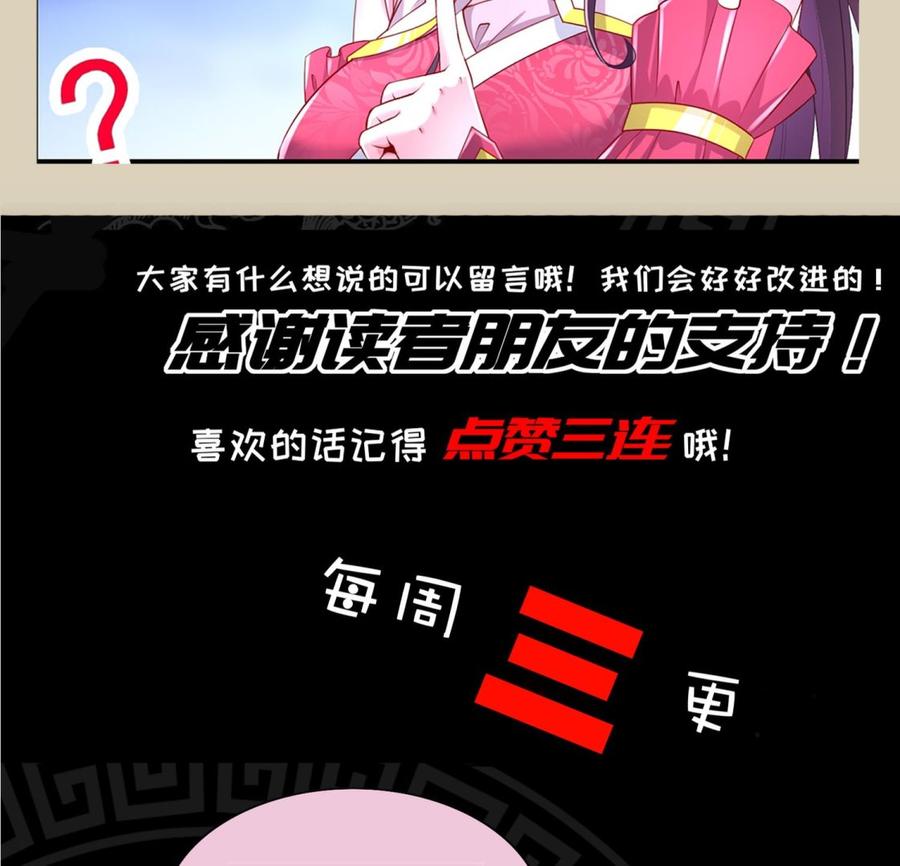 The Rebirth of the Demon God Ch.64 p83