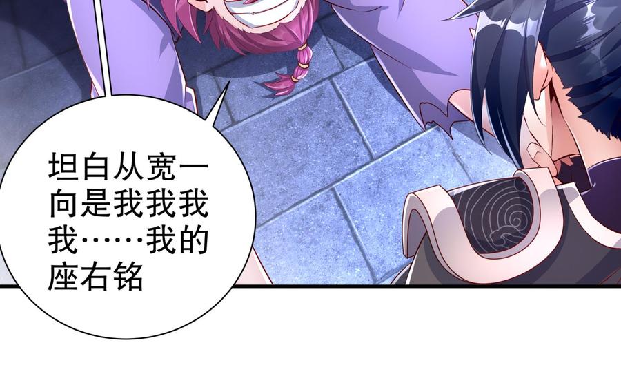 The Rebirth of the Demon God Ch.65 p10