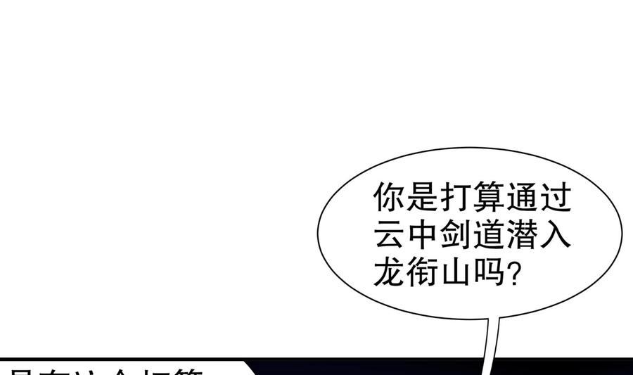 The Rebirth of the Demon God Ch.65 p11