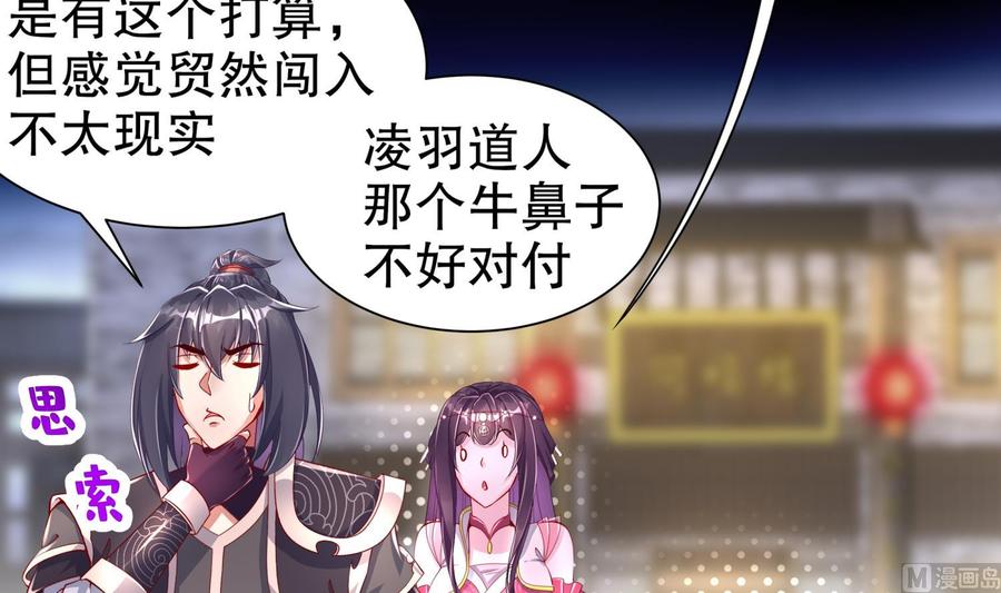 The Rebirth of the Demon God Ch.65 p12